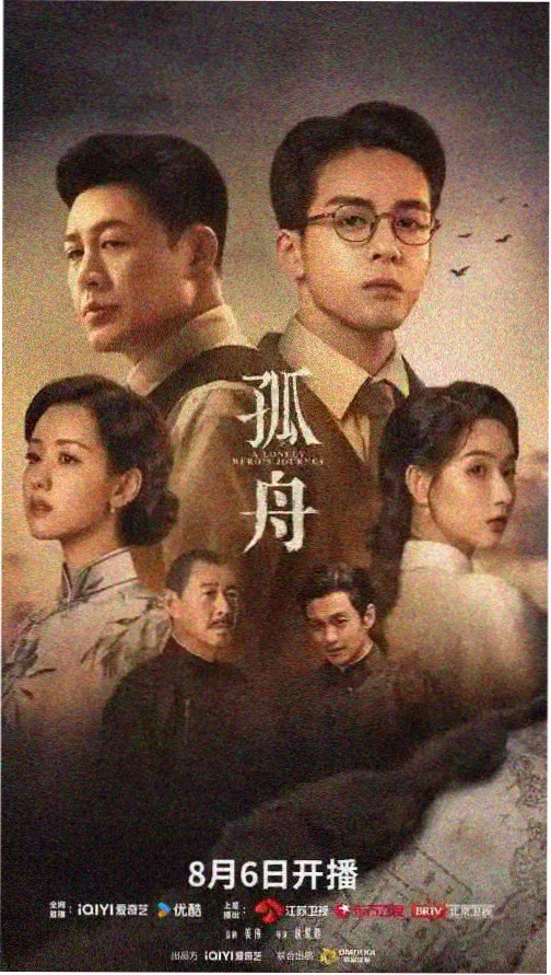 OK影视 漫长的季节 热播剧集